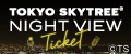東京スカイツリー®